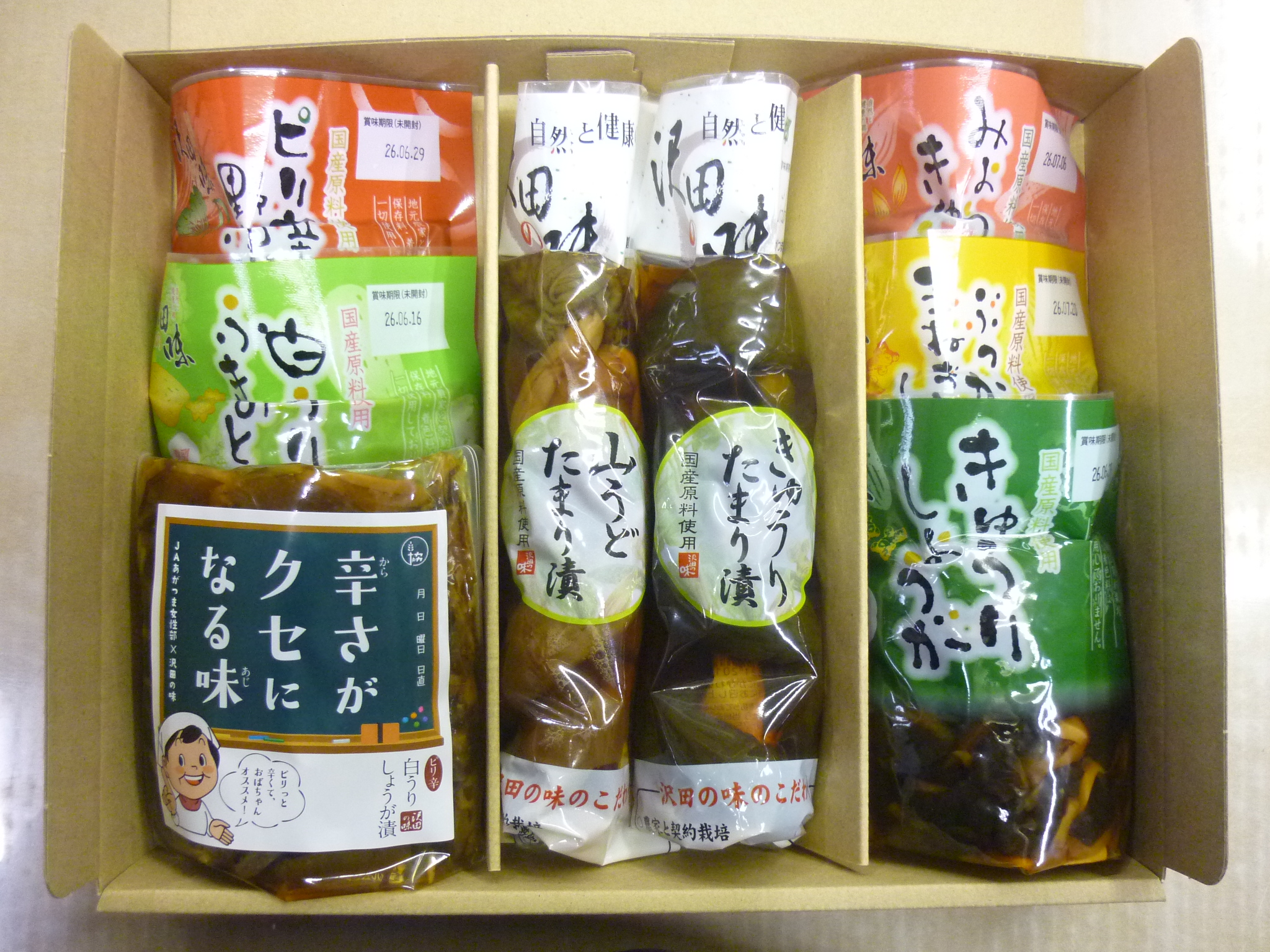 国産原料使用 あがつまの漬物セット