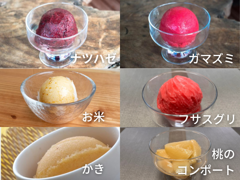 里山の恵みセット＆もぎたてシャーベット