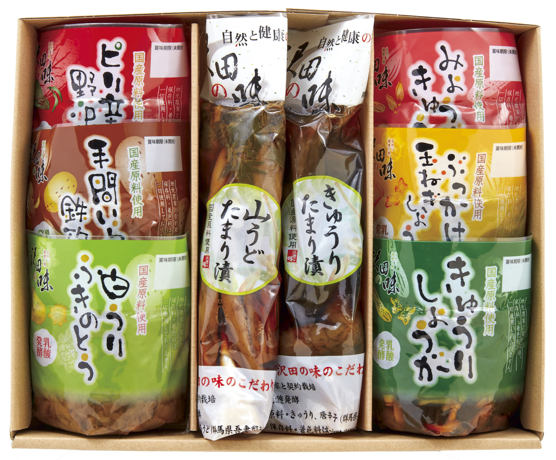 あがつまの漬物セット