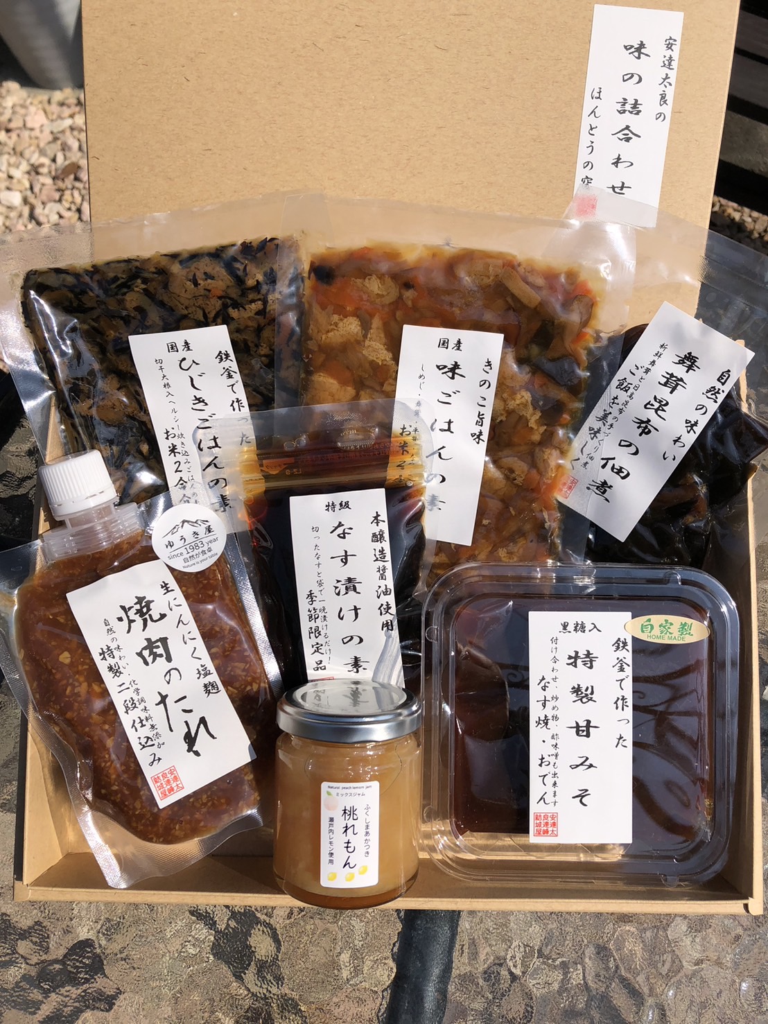 小さな惣菜屋さんの詰め合わせ