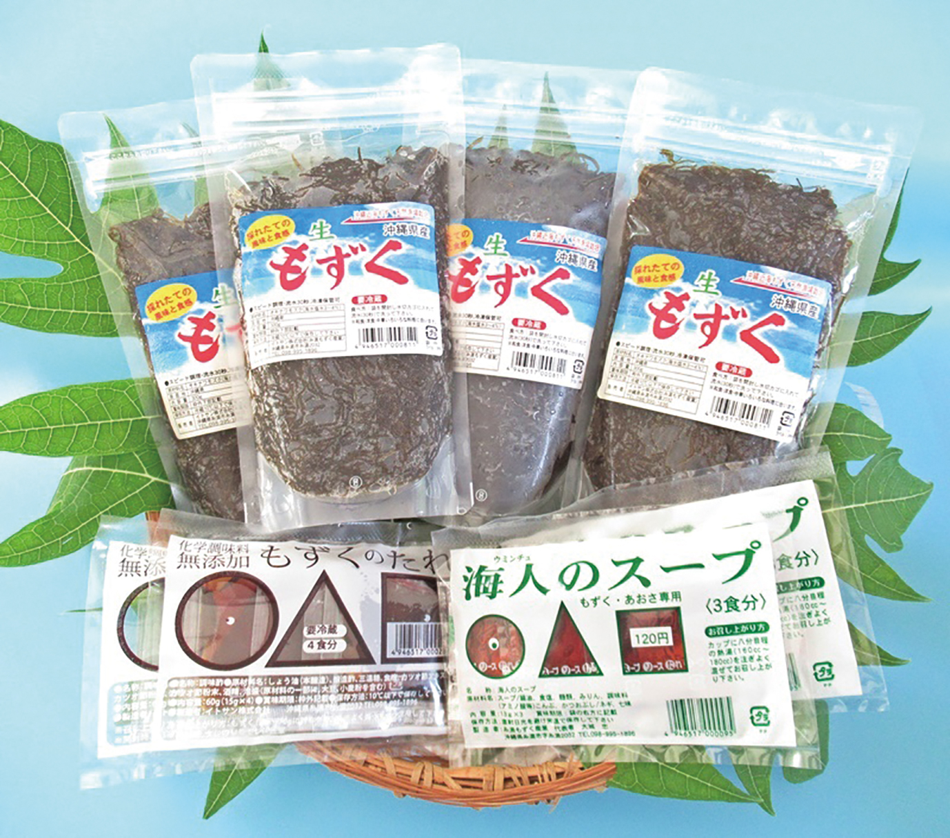 生もずくおすすめセット　沖縄県産