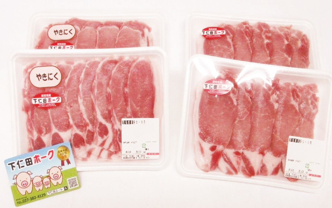 下仁田ポーク　豚ロース肉　群馬県産