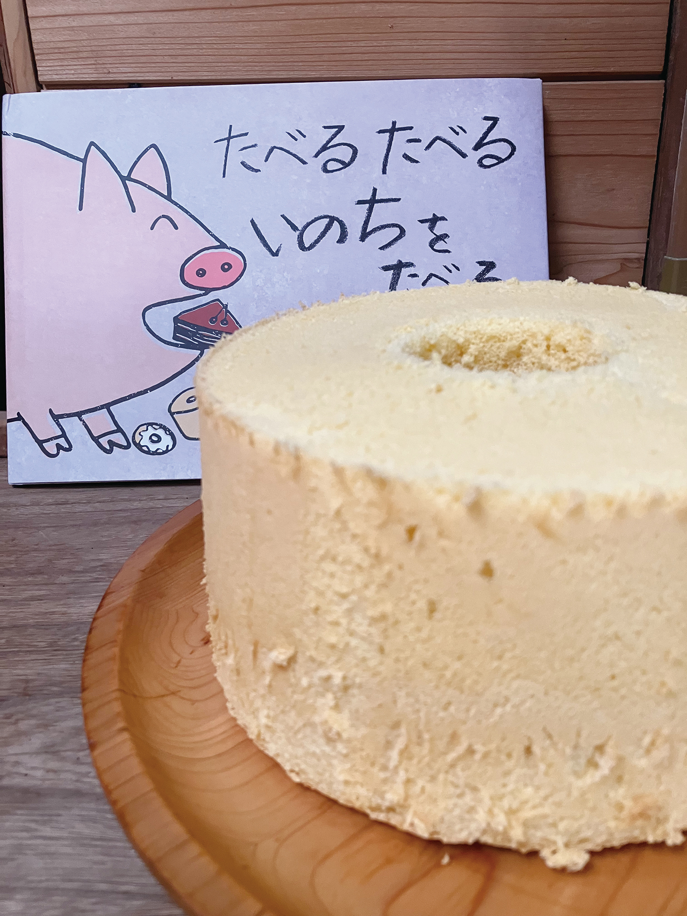 やぎのミルクのシフォンケーキ 愛知県産