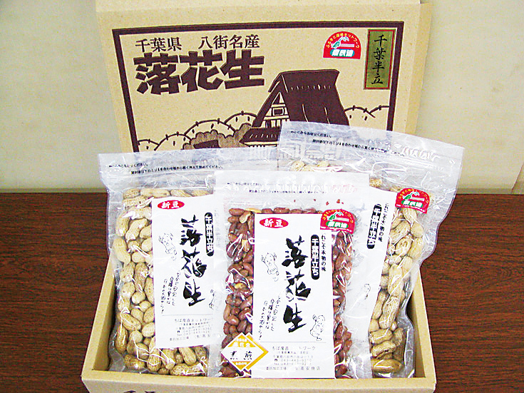 煎り落花生セット（新豆）　千葉県産