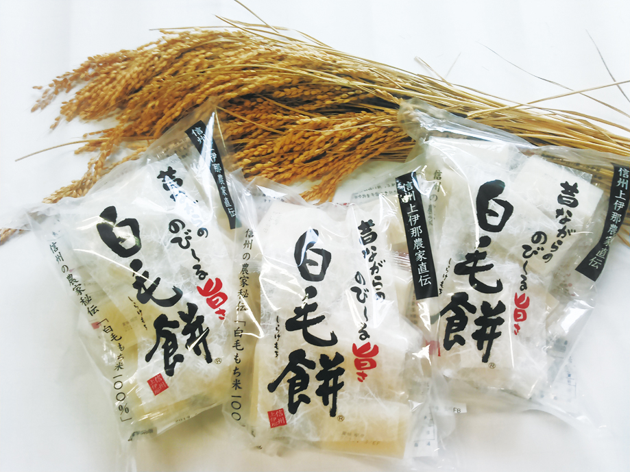 白毛餅　長野県産
