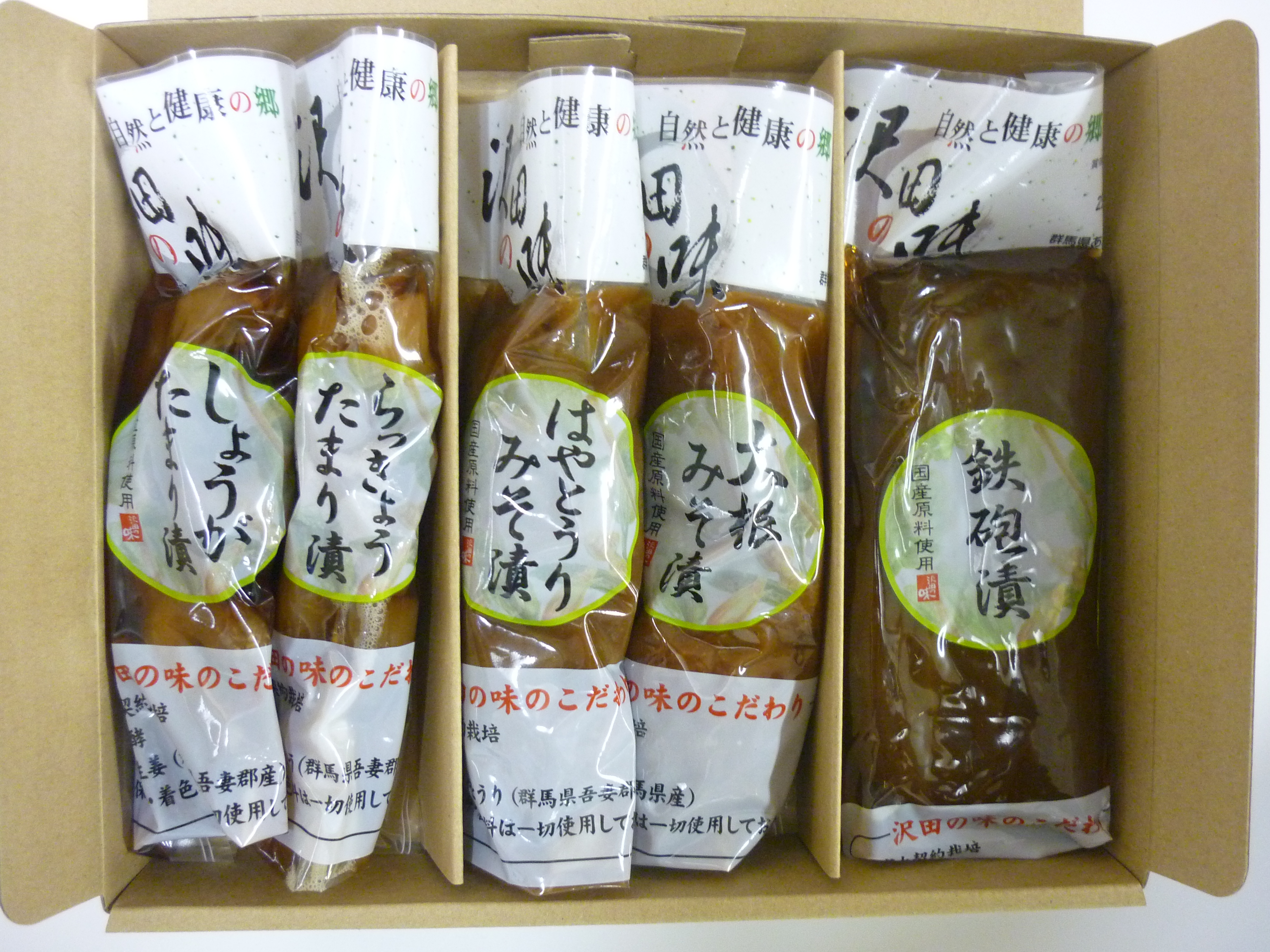 国産原料使用 あがつまの漬物 ５点セット