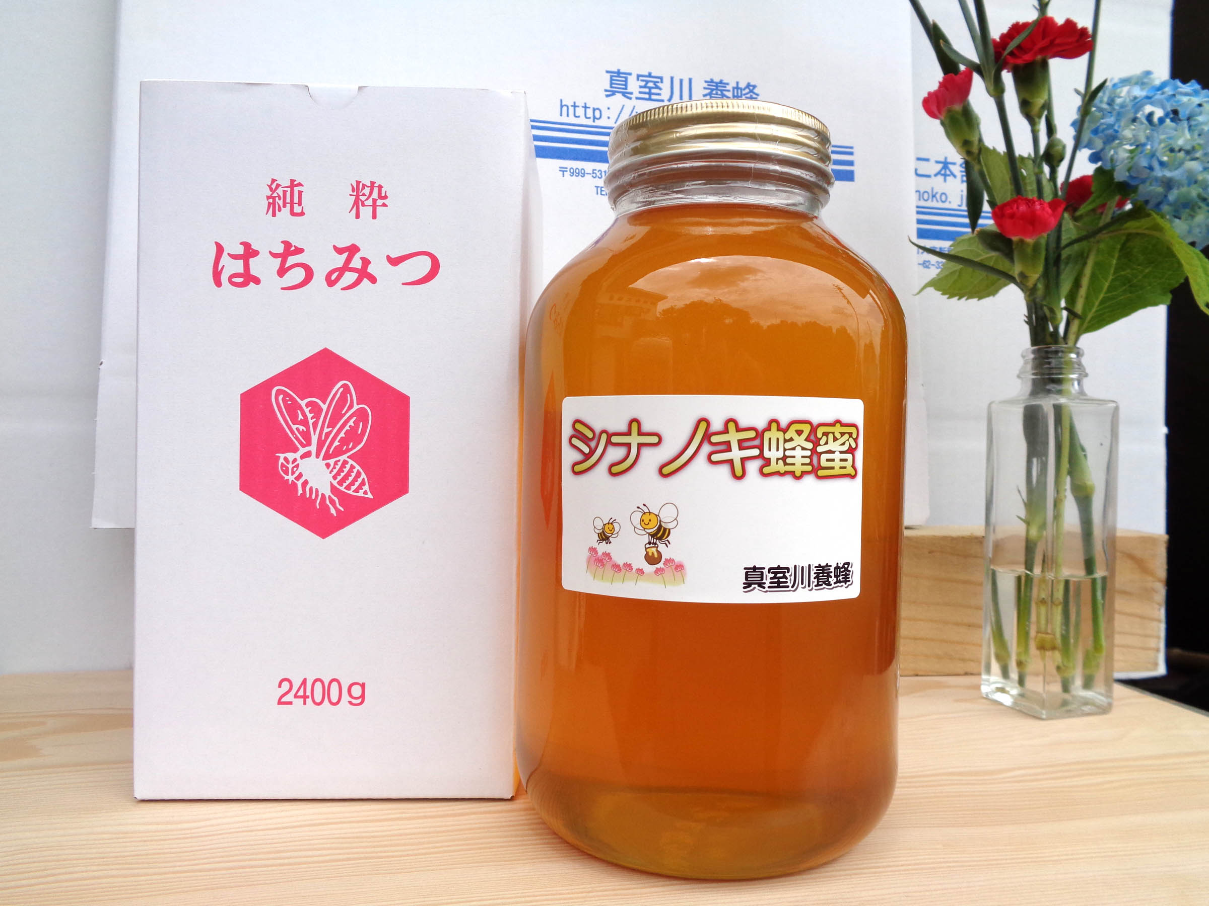 真室川のはちみつ