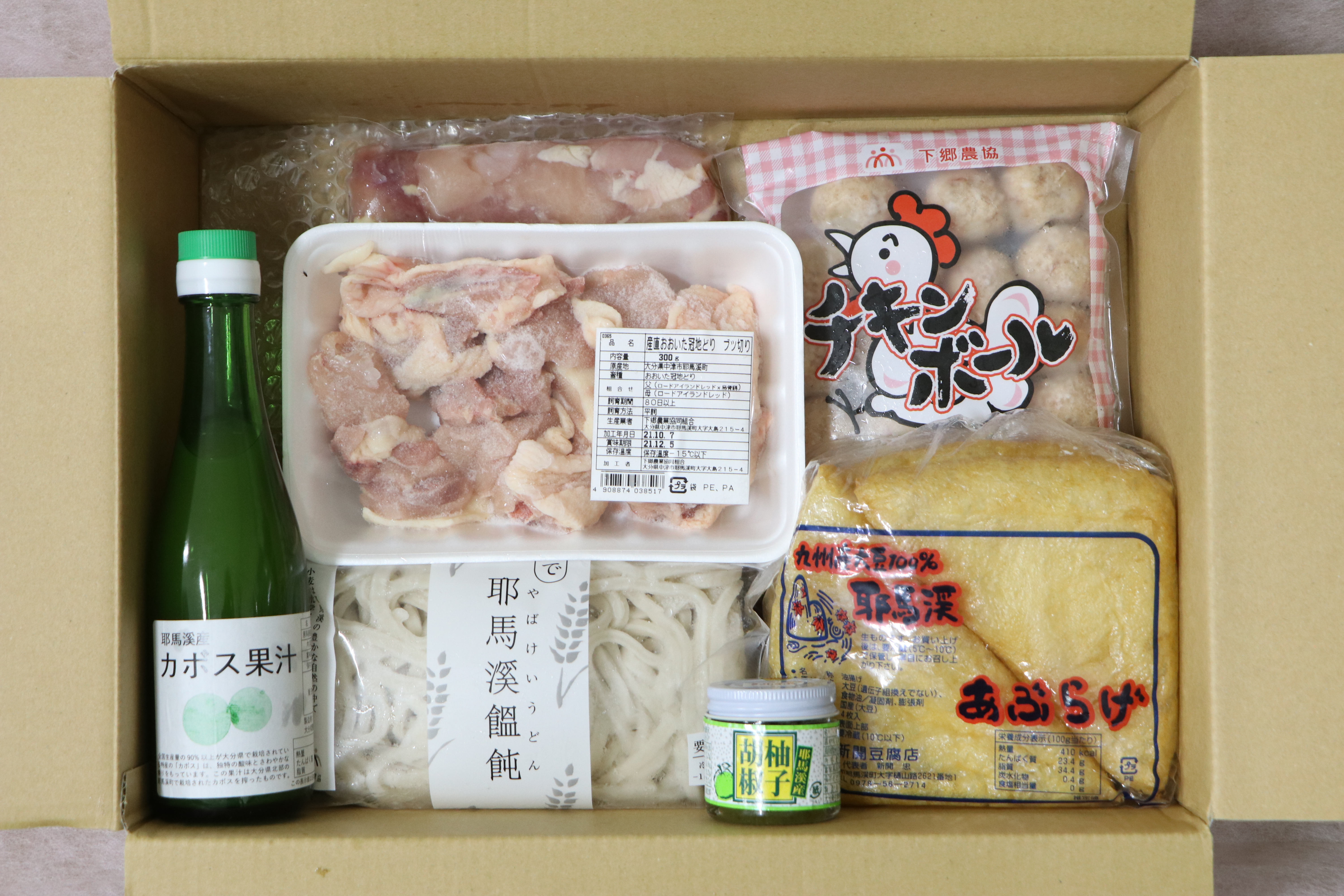 JAS認証おおいた冠地どり水炊きセット