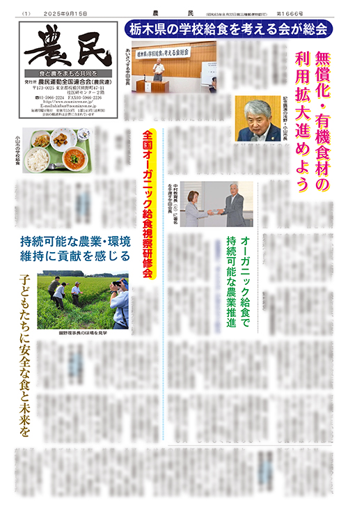 新聞「農民」サムネイル
