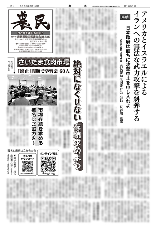 新聞「農民」サムネイル