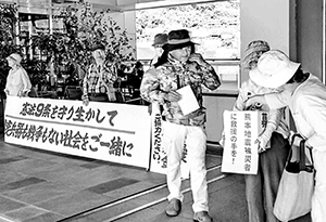 政府は核兵器禁止条約に参加を 岡山・高梁9条の会が224回目の“宣伝